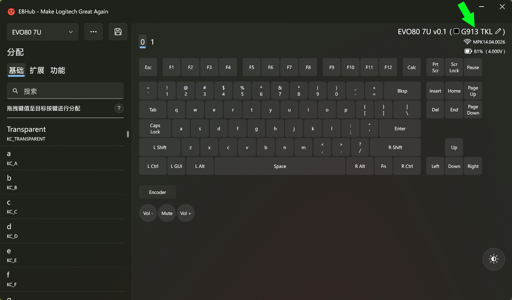 点击修改设备型号