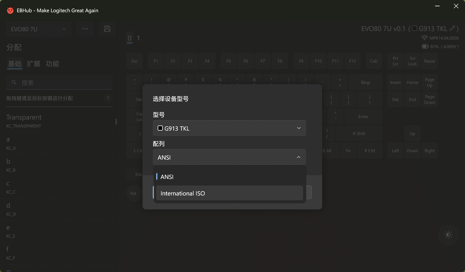 选择目标配列类型
