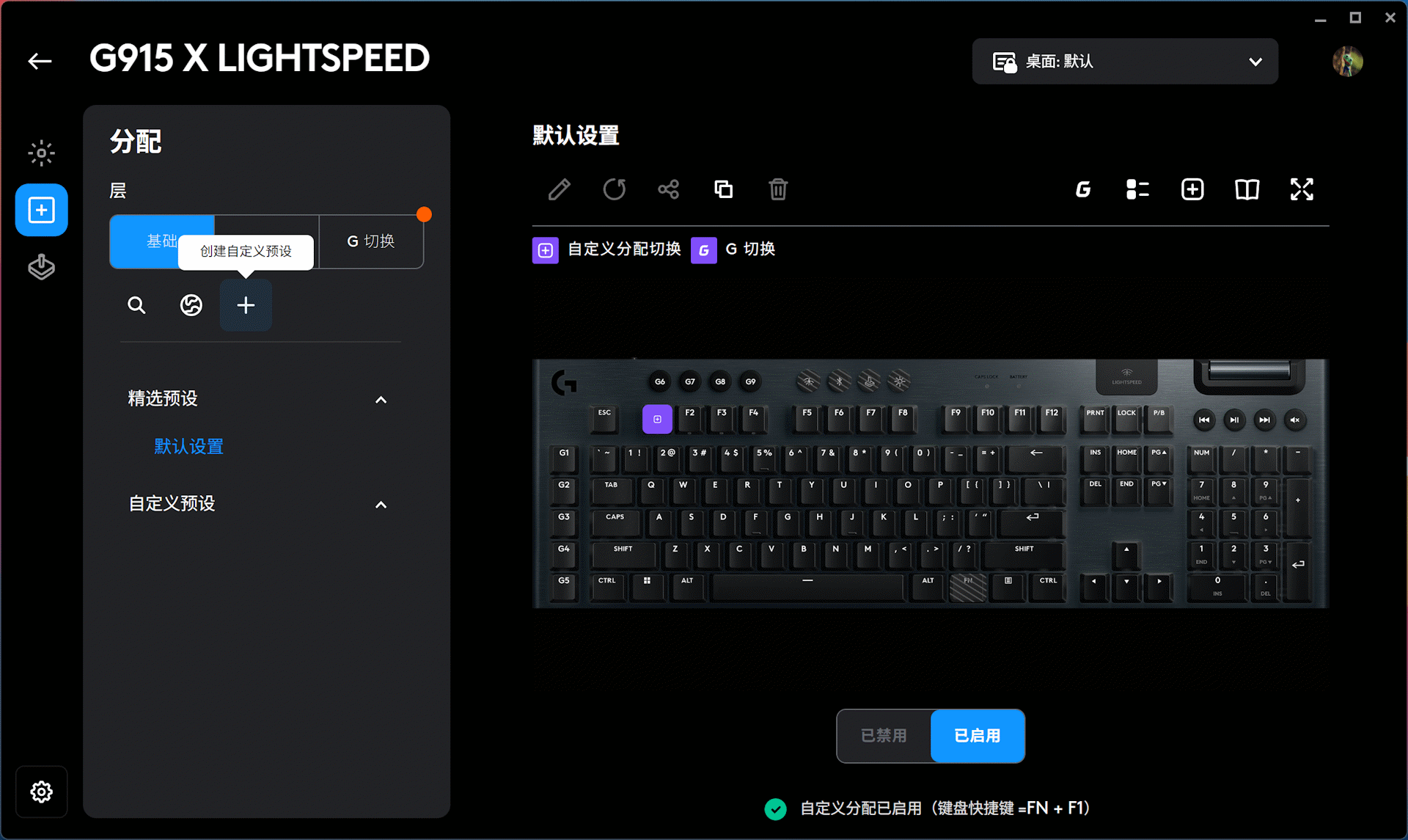 创建基础层预设